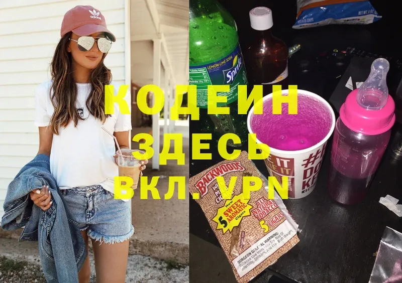 Codein Purple Drank Балей