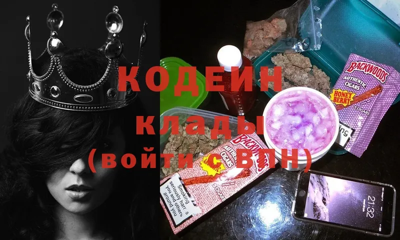 Кодеиновый сироп Lean Purple Drank  наркошоп  Балей 