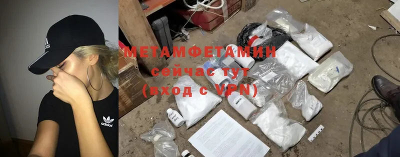 Первитин Methamphetamine  купить наркотики сайты  Балей 